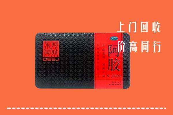 定安县回收阿胶